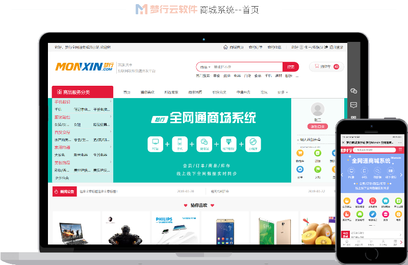 商城网站建设