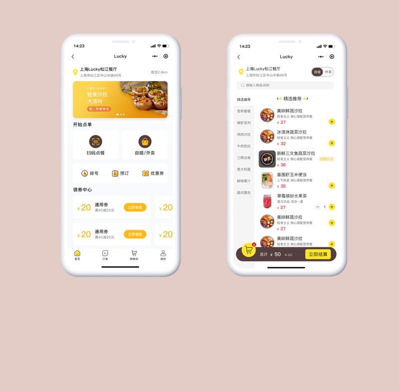 lucky点餐外卖系统,微信商城小程序,松江微信小程序开发,商城小程序制